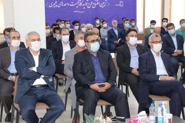 افتتاح واحد تولید کاتالیست پتروشیمی لرستان با دانش فنی ایرانی