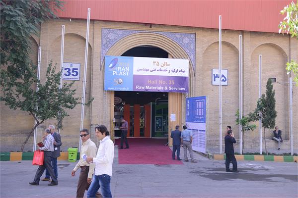 سومین روز نمایشگاه بین المللی ایران پلاست - 02 1