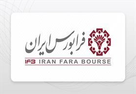 آغاز نخستین گام‌ های اجرایی در مسیر بورسی شدن پتروشیمی سبلان