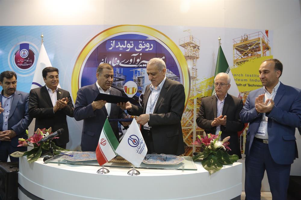 RIPI Signs MOU with Domestic Firm for Catalyst Production