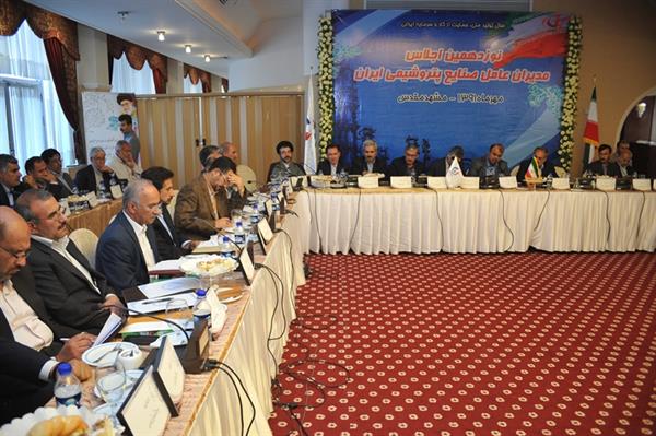 نوزدهمین نشست مدیران عامل مجتمع های تولید صنایع پتروشیمی  کشور با حضور وزیر نفت 16