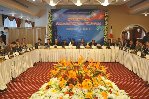 نوزدهمین نشست مدیران عامل مجتمع های تولید صنایع پتروشیمی  کشور با حضور وزیر نفت 18