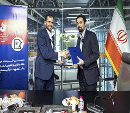 امضای تفاهم نامه همکاری بین شرکت پلیمر آریاساسول و خانه نوآوری و فناوری ایران 1