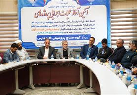 آغاز عملیات اجرایی چهار طرح بزرگ عمرانی و آموزشی صنعت پتروشیمی در ماهشهر و بندر امام خمینی(ره)