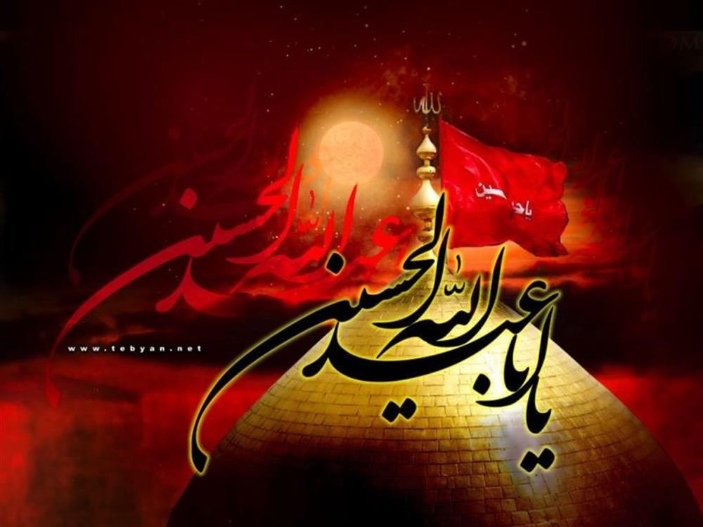 فرا رسیدن ماه محرم و عزای حسینی تسلیت باد