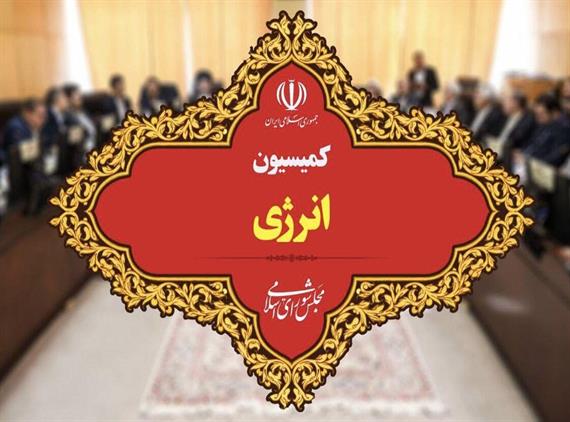 سخنگوی کمیسیون انرژی مجلس تأکید کرد: بهبود وضعیت تأمین برق صنایع و پتروشیمی‌ها