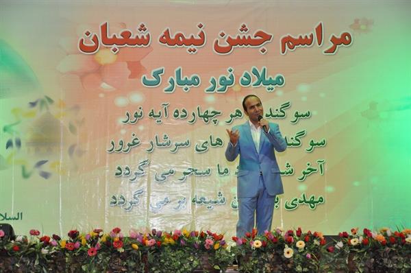 جشن نیمه شعبان 16