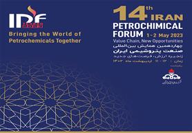 همایش بین المللی IPF فرصتی برای ارتقای دیپلماسی انرژی