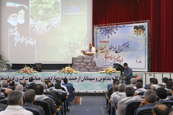در چهاردهمین همایش فرماندهان بسیج وزارت نفت 10