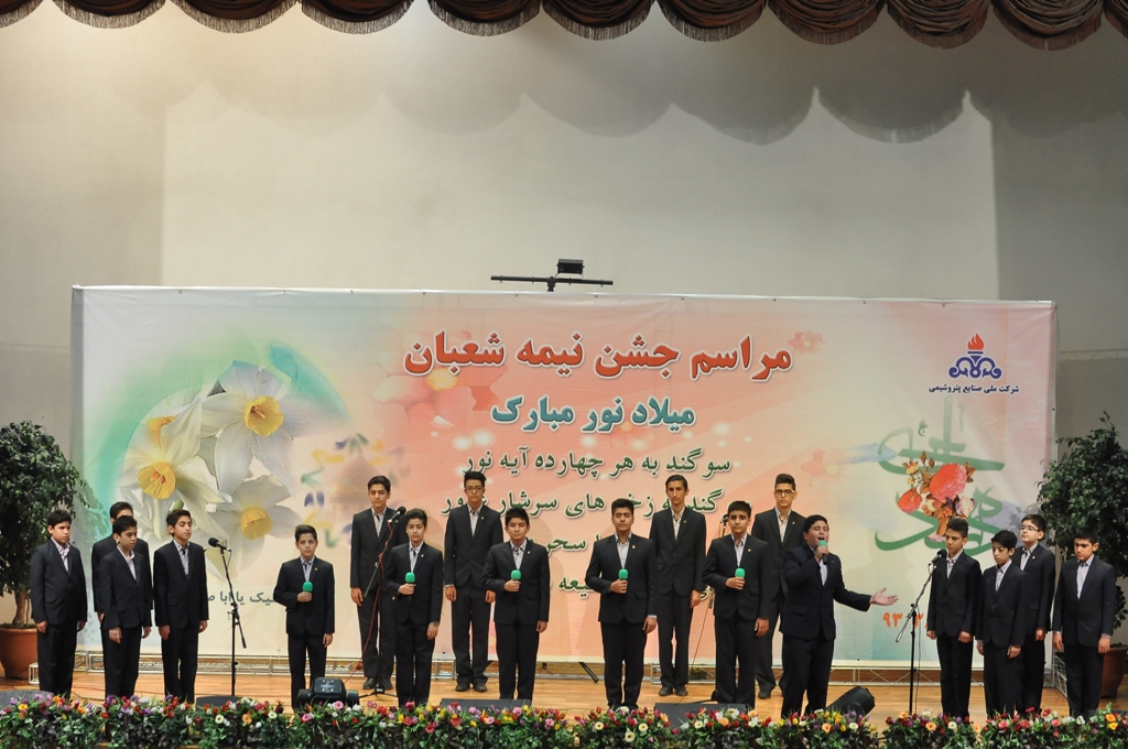 جشن نیمه شعبان 11
