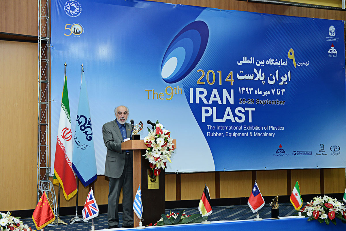 افتتاحیه نهمین نمایشگاه بین المللی ایران پلاست 6