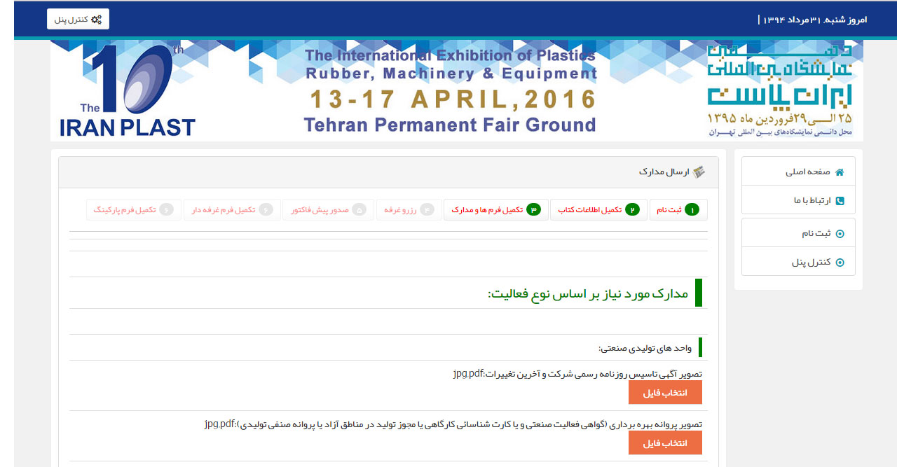 اطلاعیه پیش ثبت نام 5