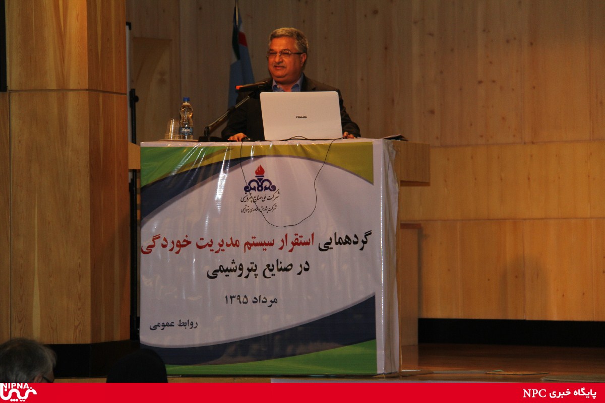 گردهمایی استقرارسیستم مدیریت خوردگی درصنایع پتروشیمی 10