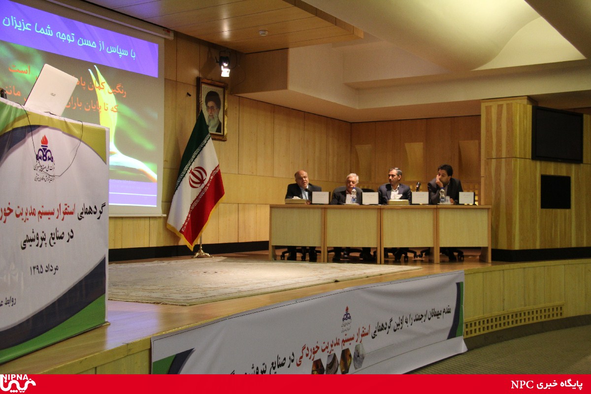 گردهمایی استقرارسیستم مدیریت خوردگی درصنایع پتروشیمی 15