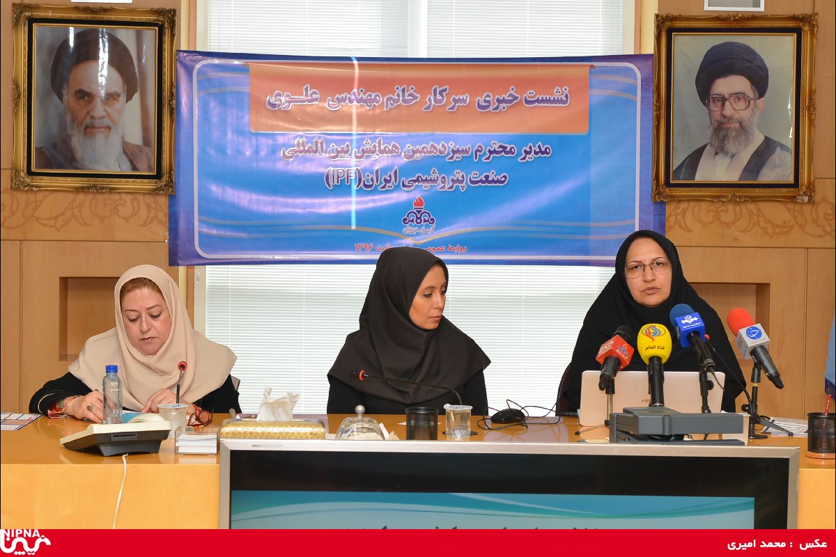 نشست خبری مدیر سیزدهمین همایش بین المللی صنعت پتروشیمی ایران (IPF)- 96/1/30 6