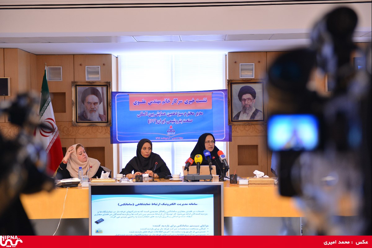 نشست خبری مدیر سیزدهمین همایش بین المللی صنعت پتروشیمی ایران (IPF)- 96/1/30 20