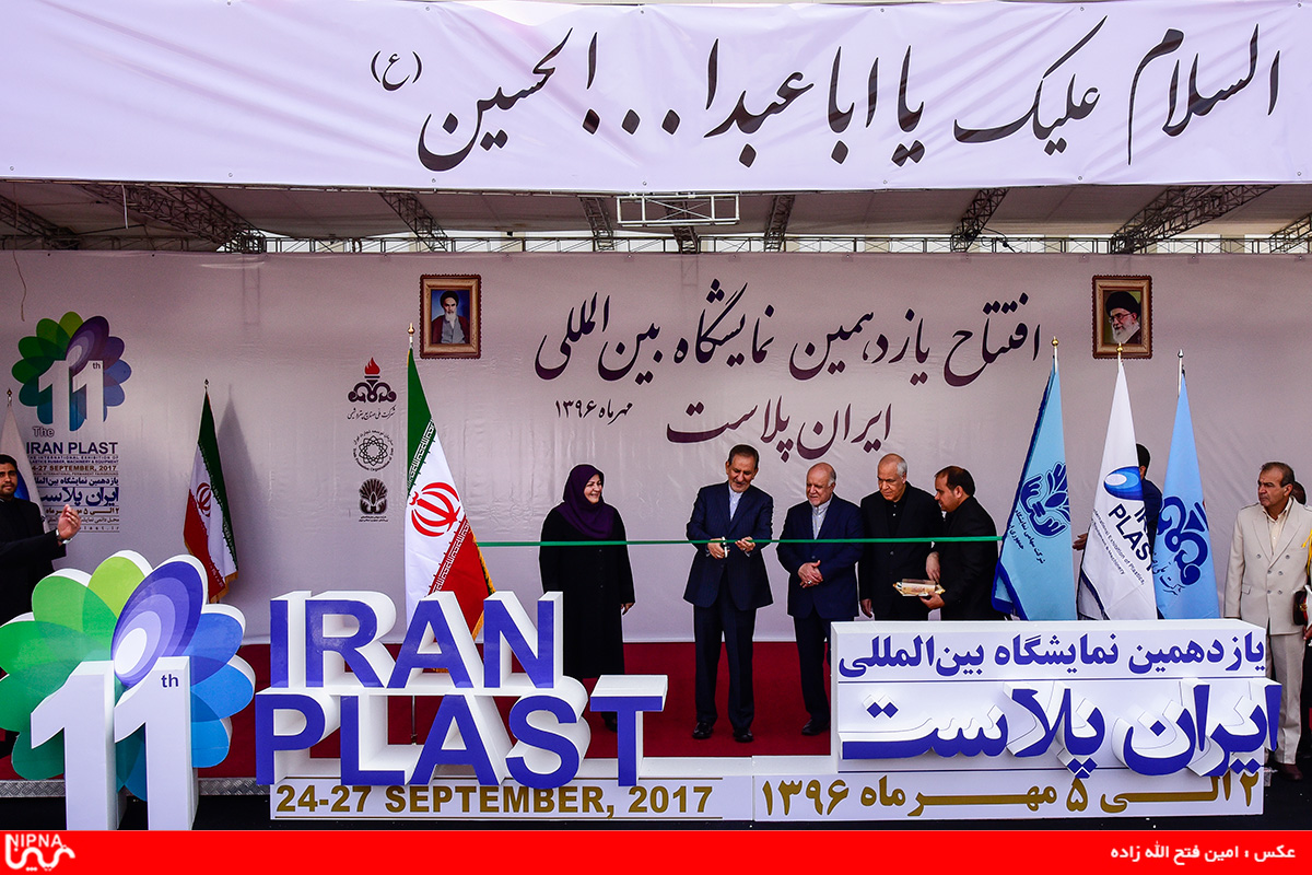 افتتاح یازدهمین نمایشگاه بین المللی ایران پلاست با حضور معاون اول ریاست جمهوری و وزیر نفت 3