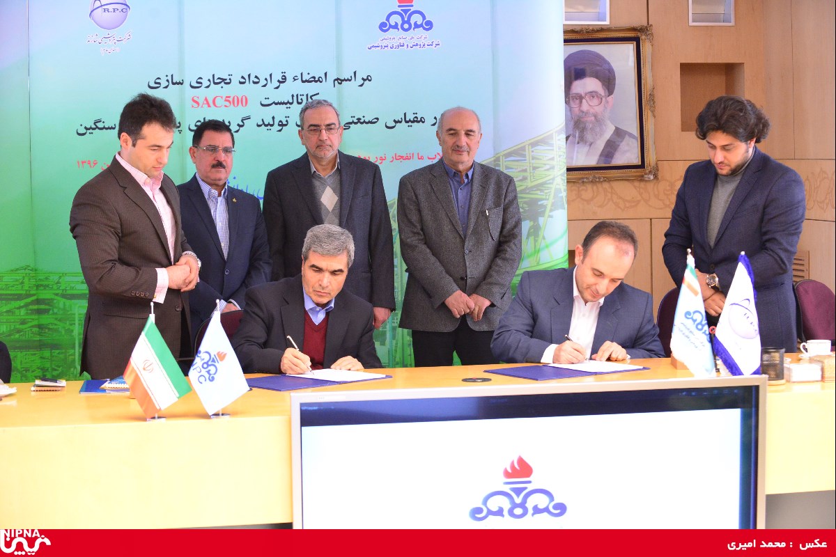 امضاء قرارداد تجاری سازی کاتالیست SAC500  در مقیاس صنعتی جهت تولید گریدهای پلی اتیلن سنگین – 96/11/25 17