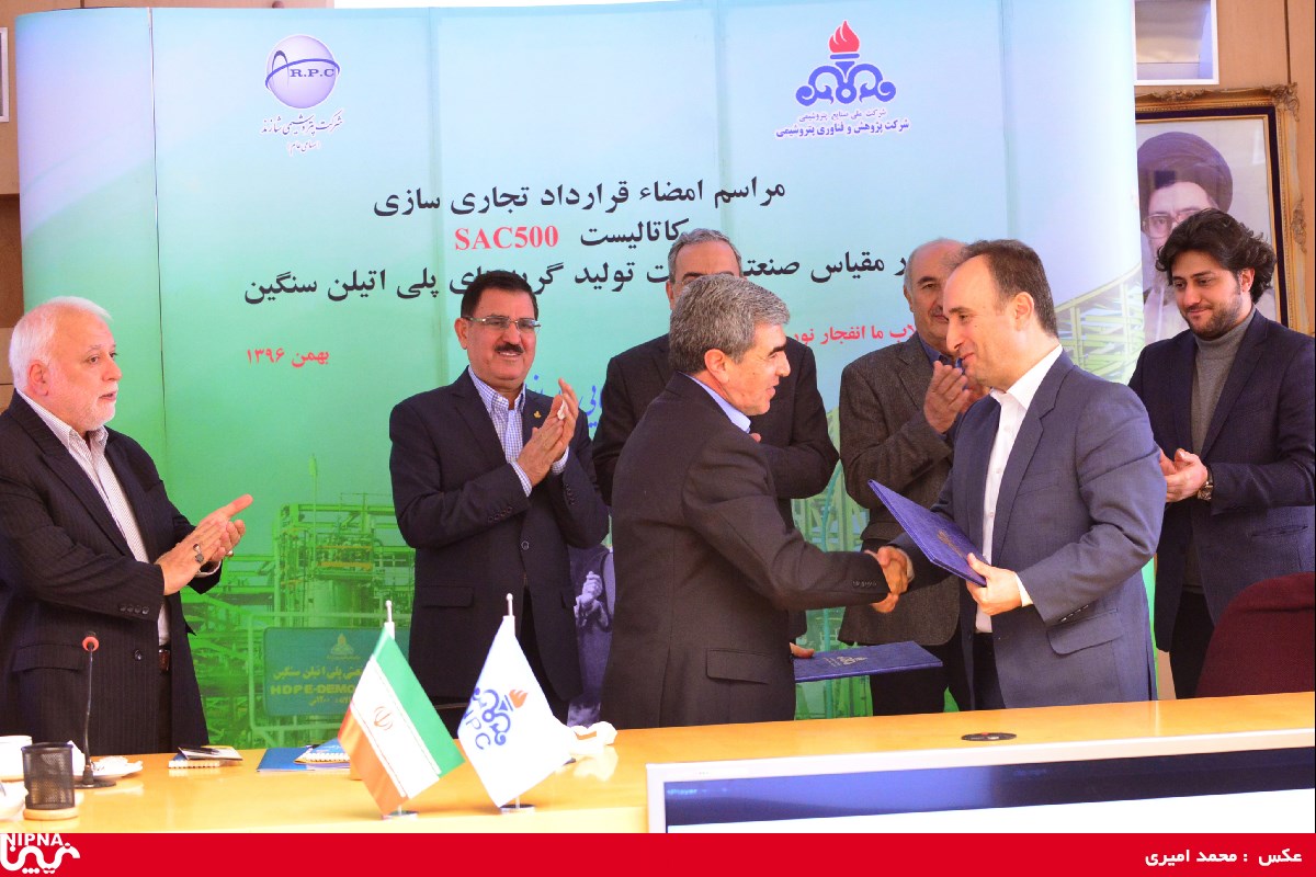 امضاء قرارداد تجاری سازی کاتالیست SAC500  در مقیاس صنعتی جهت تولید گریدهای پلی اتیلن سنگین – 96/11/25 19