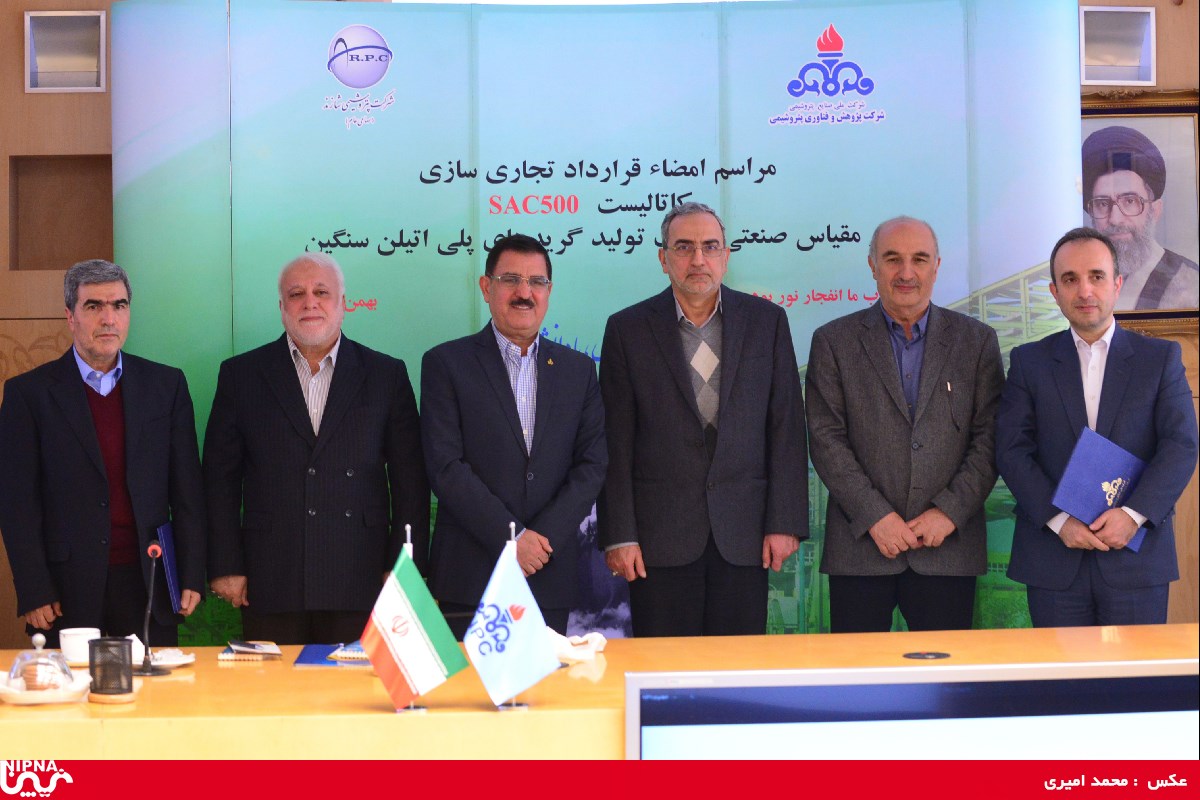 امضاء قرارداد تجاری سازی کاتالیست SAC500  در مقیاس صنعتی جهت تولید گریدهای پلی اتیلن سنگین – 96/11/25 20
