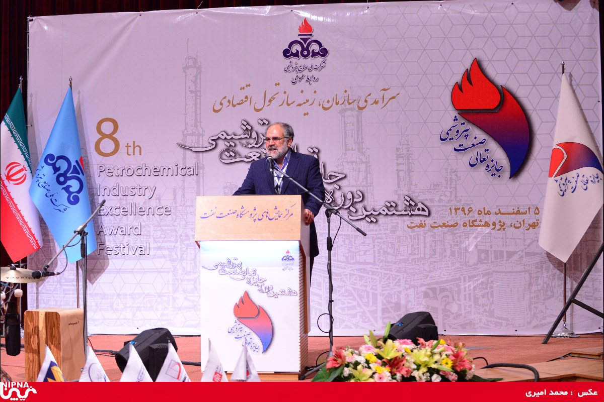 هشتمین دوره جایزه تعالی صنعت پتروشیمی – 96/12/5 10