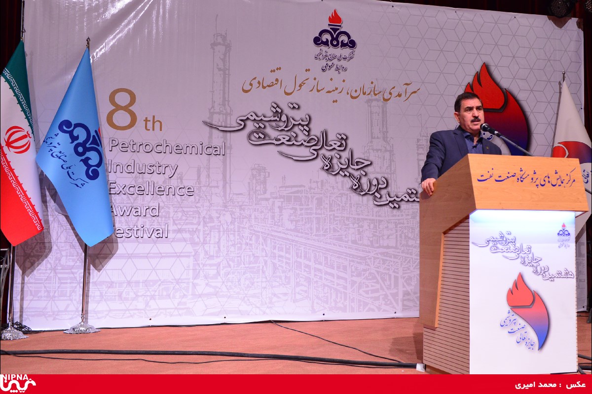هشتمین دوره جایزه تعالی صنعت پتروشیمی – 96/12/5 13