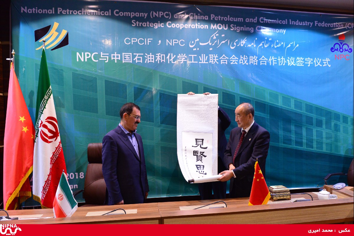مراسم امضاء تفاهم نامه همکاری های راهبردی فی مابین شرکت ملی صنایع پتروشیمی و فدراسیون صنایع شیمی و پتروشیمی چین – 97/2/3 28