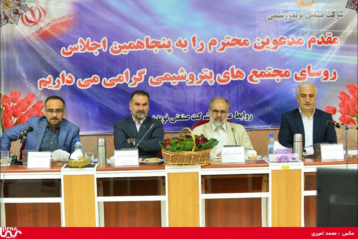 پنجاهیمن اجلاس روسای مجتمع های پتروشیمی- ماهشهر 97/2/5 12