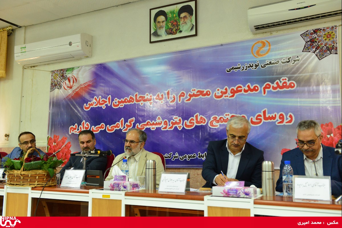 پنجاهیمن اجلاس روسای مجتمع های پتروشیمی- ماهشهر 97/2/5 14