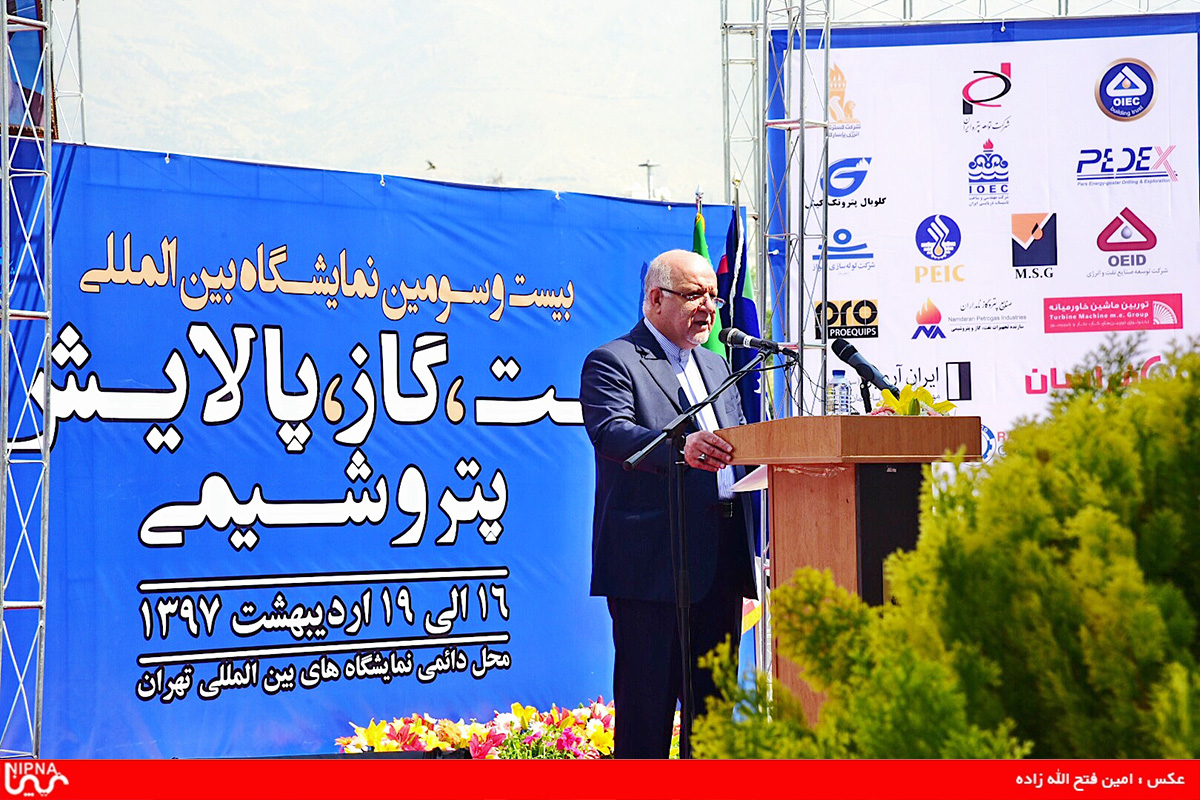 آئین افتتاحیه بیست و سومین نمایشگاه بین المللی نفت، گاز، پالایش و پتروشیمی 97/2/16 10