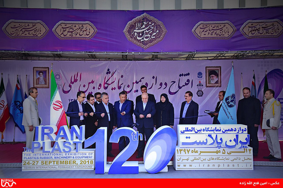 اولین روز برگزاری دوازدهمین نمایشگاه بین المللی ایران پلاست  -97/7/2 9