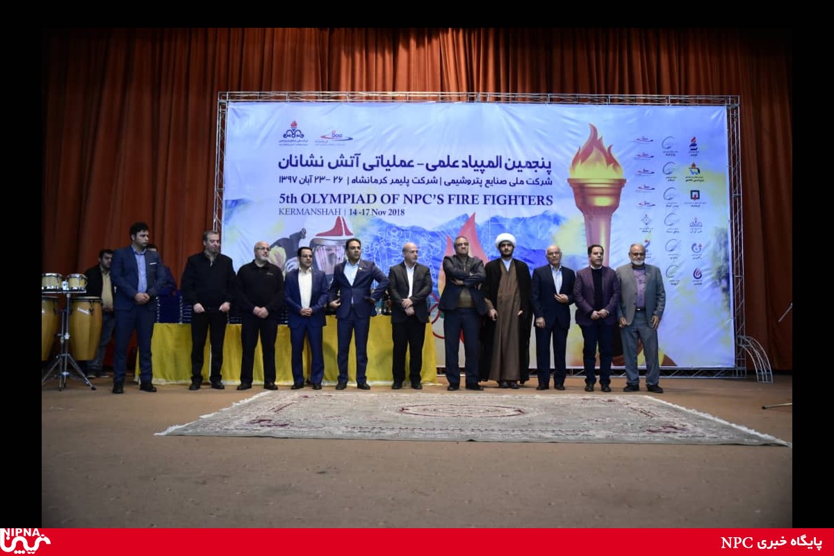 اختتامیه پنجمین المپیاد علمی - عملیاتی آتش نشانان صنعت پتروشیمی –26 آبان ماه 97 22