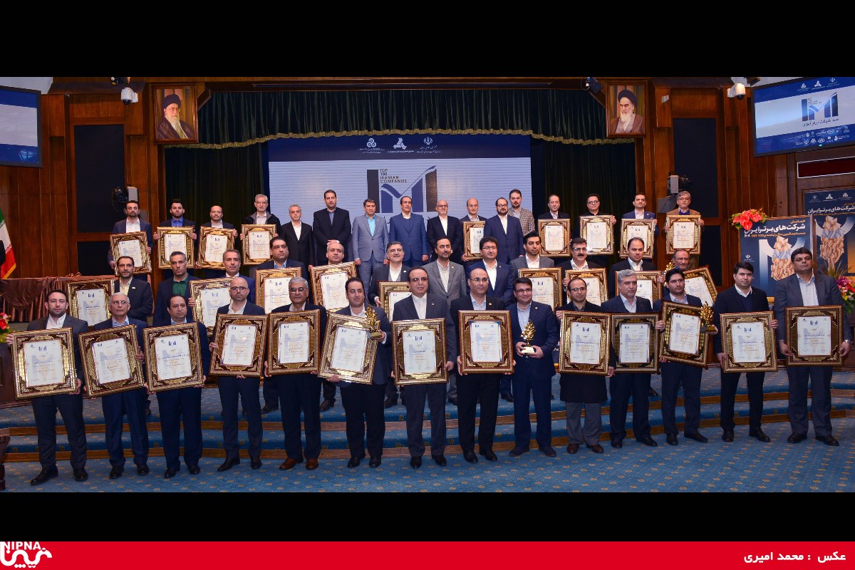 بیست و یکمین همایش معرفی صد شرکت برتر ایران با حضور معاون وزیر نفت و مدیرعامل شرکت ملی صنایع پتروشیمی -97/11/8 28