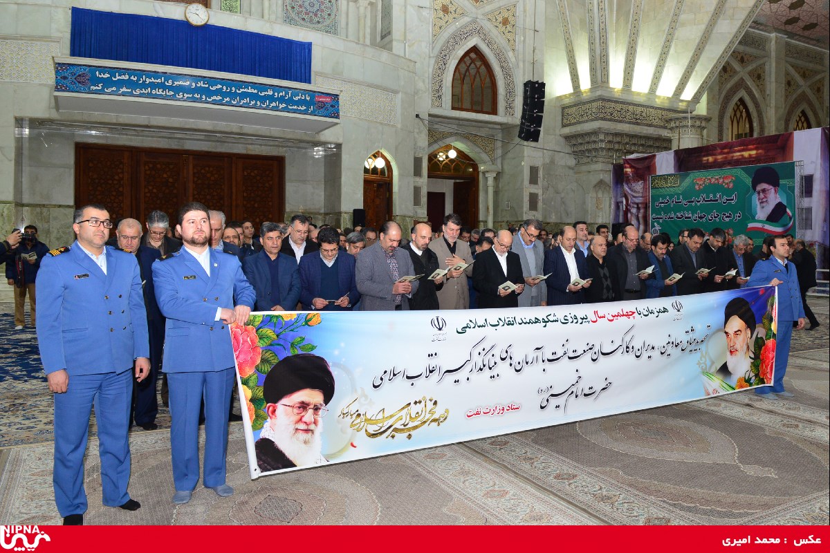 تجدید میثاق کارکنان صنعت نفت با آرمان های امام خمینی(ره) – 97/11/17 2