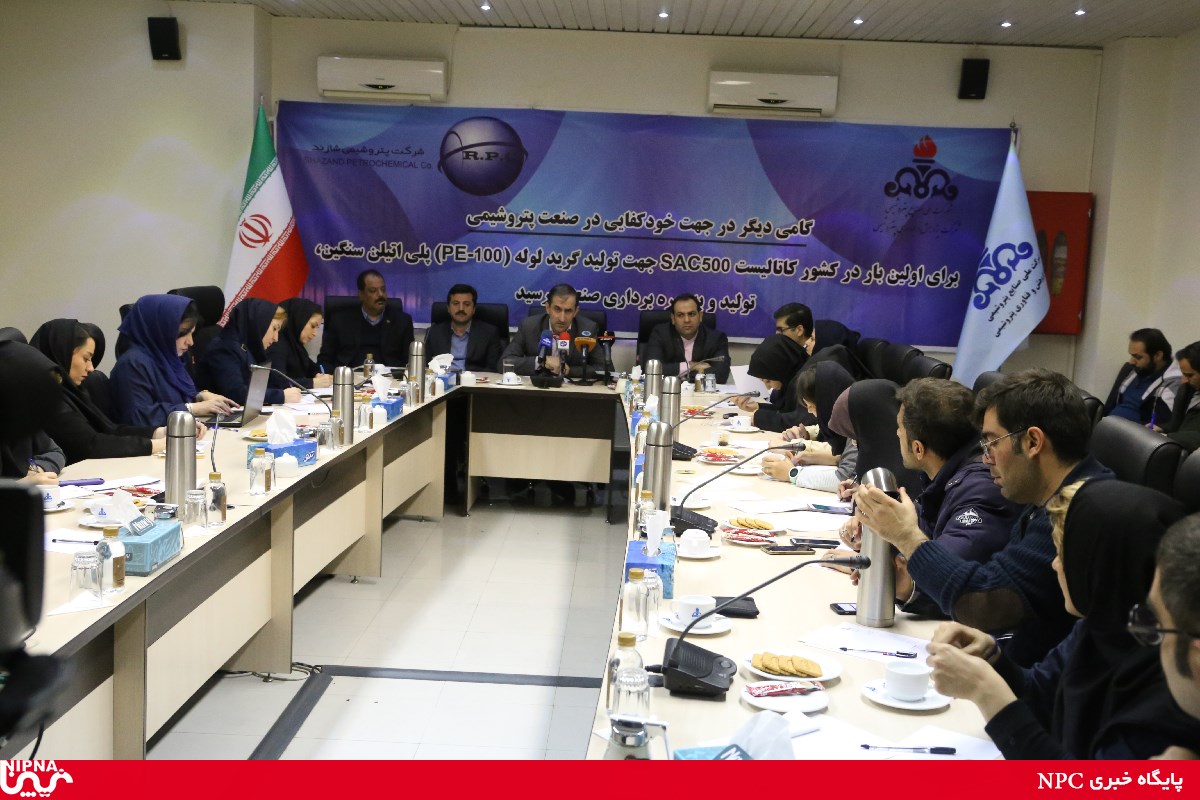 رونمایی از کاتالیست  SAC500 در شرکت پژوهش و فناوری پتروشیمی-97/12/22 16