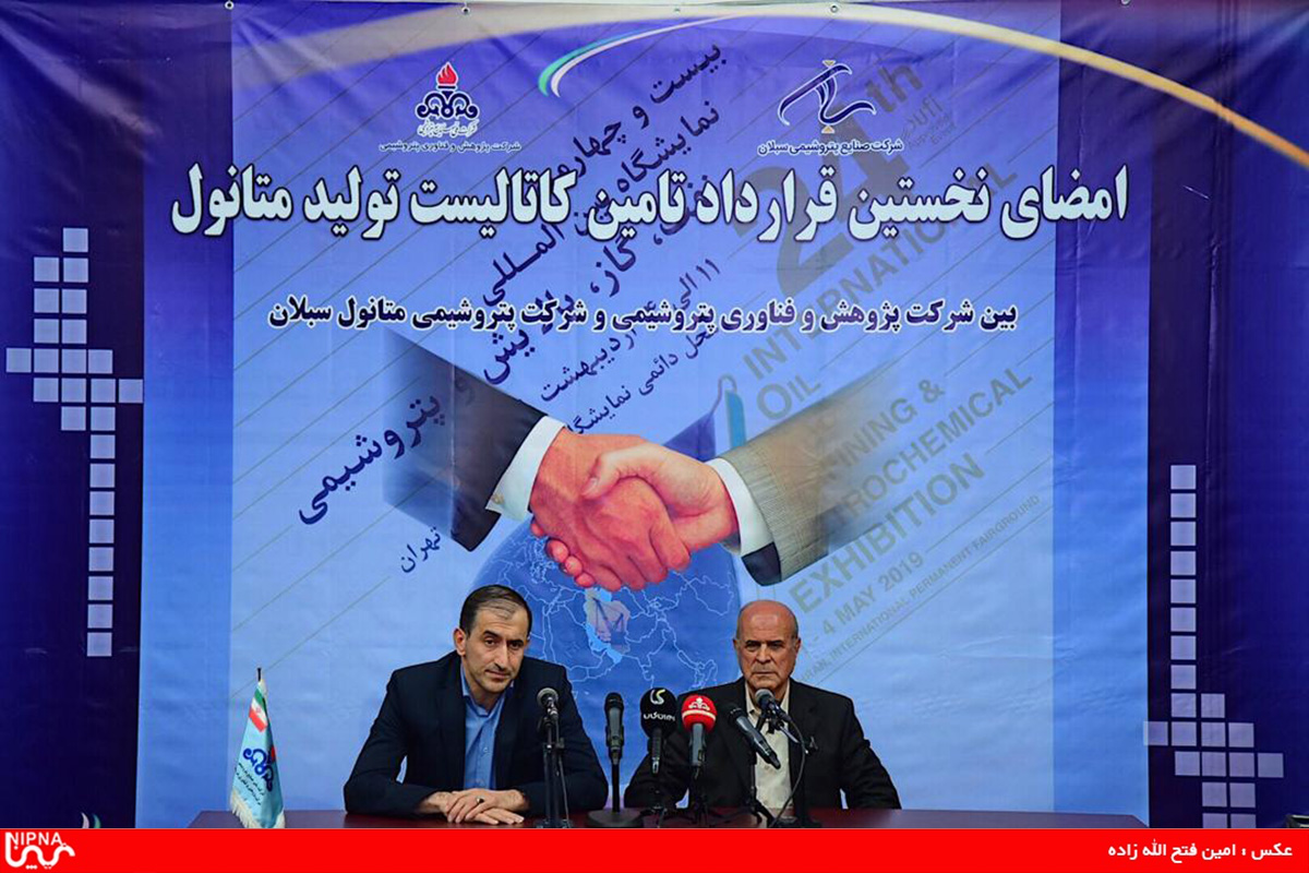 روز پایانی بیست و چهارمین نمایشگاه بین المللی نفت، گاز، پالایش و پتروشیمی – 98/2/14 35