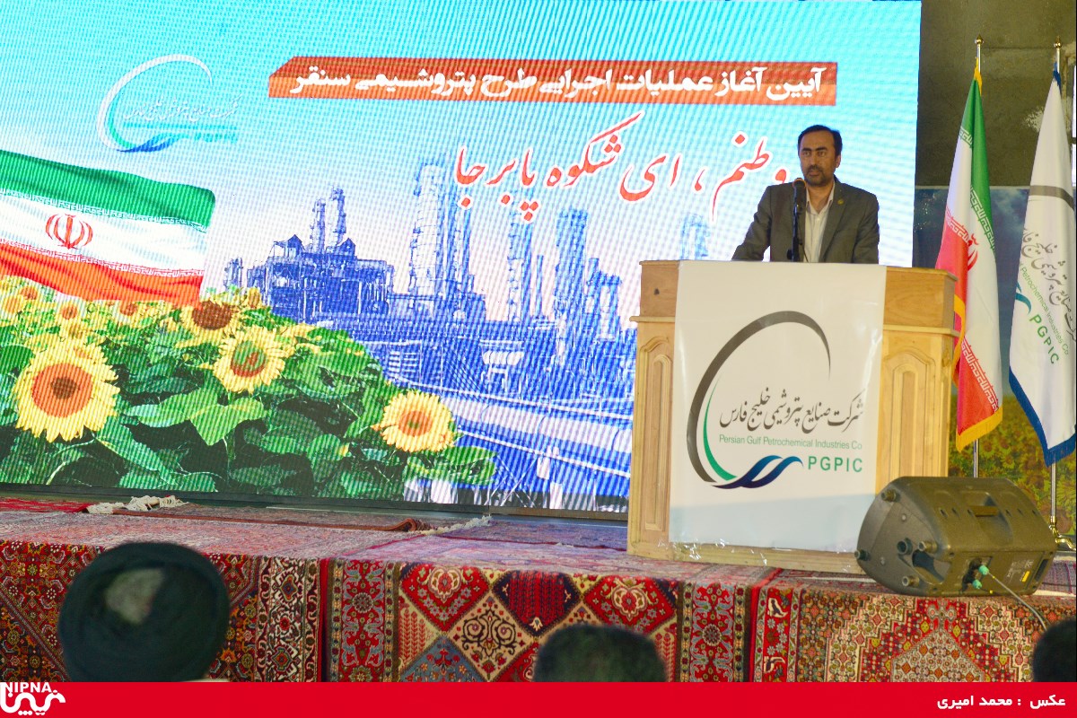 آئین آغاز عملیات اجرایی طرح پتروشیمی سنقر کرمانشاه-98/3/9 9