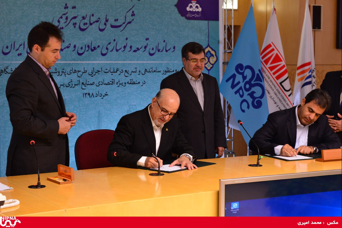 امضای دومین تفاهم نامه همکاری مابین شرکت ملی صنایع پتروشیمی و ایمیدرو- 98/3/20 17