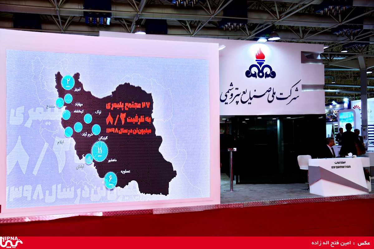 غرفه شرکت ملی صنایع پتروشیمی در اولین روز از نمایشگاه سیزدهم ایران پلاست - 98/06/31 2