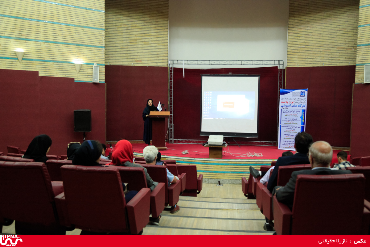 برگزاری کارگاه ها و سمینارهای آموزشی در اولین روز از سیزدهمین نمایشگاه ایران پلاست 4