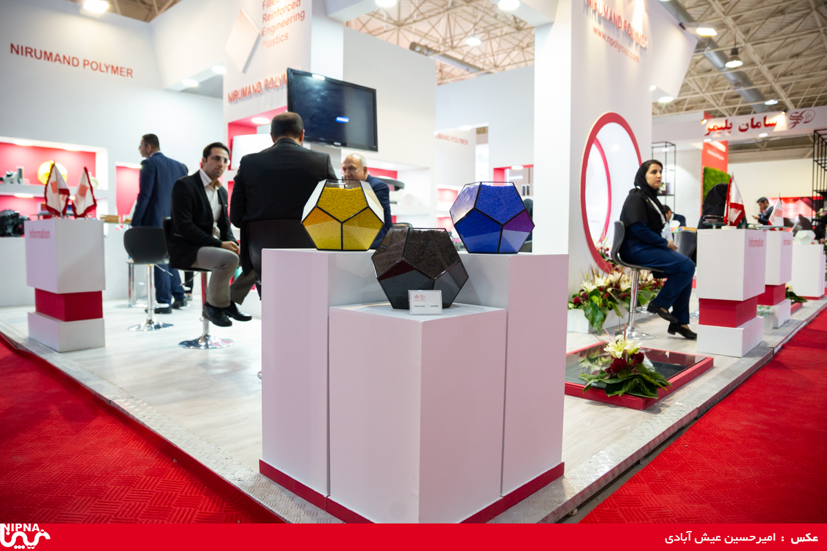 سالن 41 در اولین روز از سیزدهمین نمایشگاه ایران پلاست 9