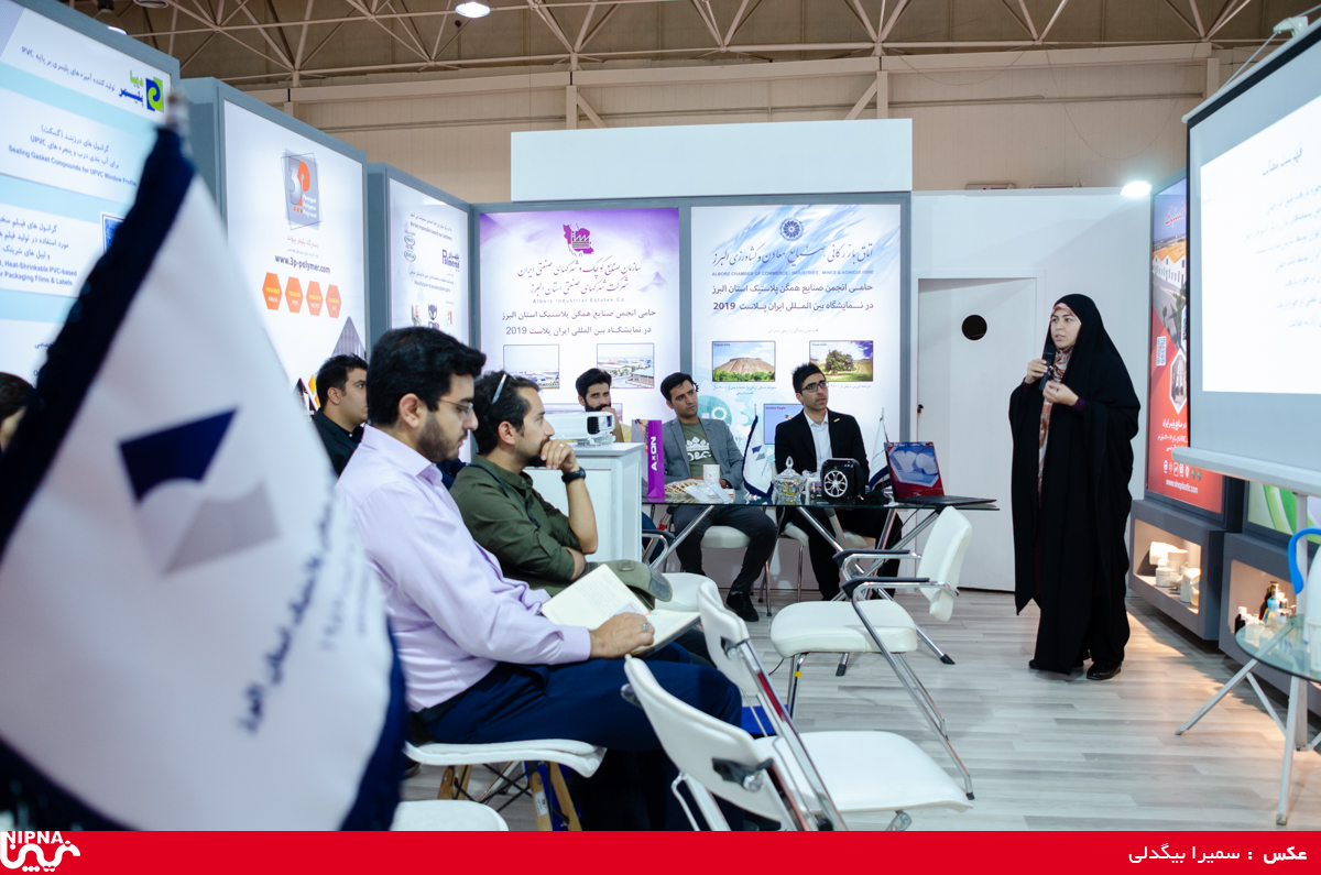 برگزاری کارگاه ها و سمینارهای آموزشی در دومین روز از سیزدهمین نمایشگاه ایران پلاست 12