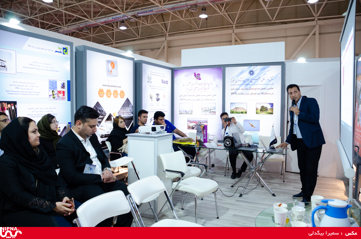 برگزاری کارگاه ها و سمینارهای آموزشی در دومین روز از سیزدهمین نمایشگاه ایران پلاست 14