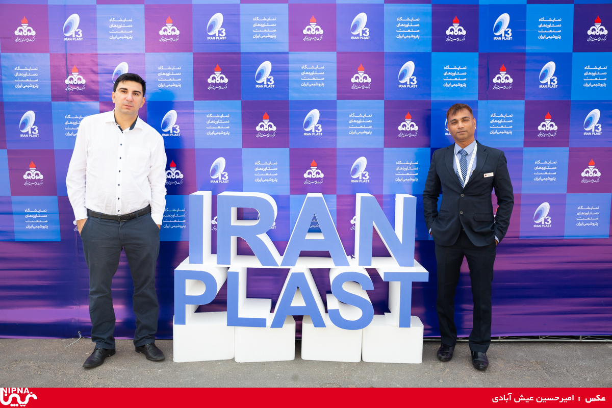 حضور هیئت ها و بازدید کنندگان خارجی در سیزدهمین نمایشگاه ایران پلاست 21