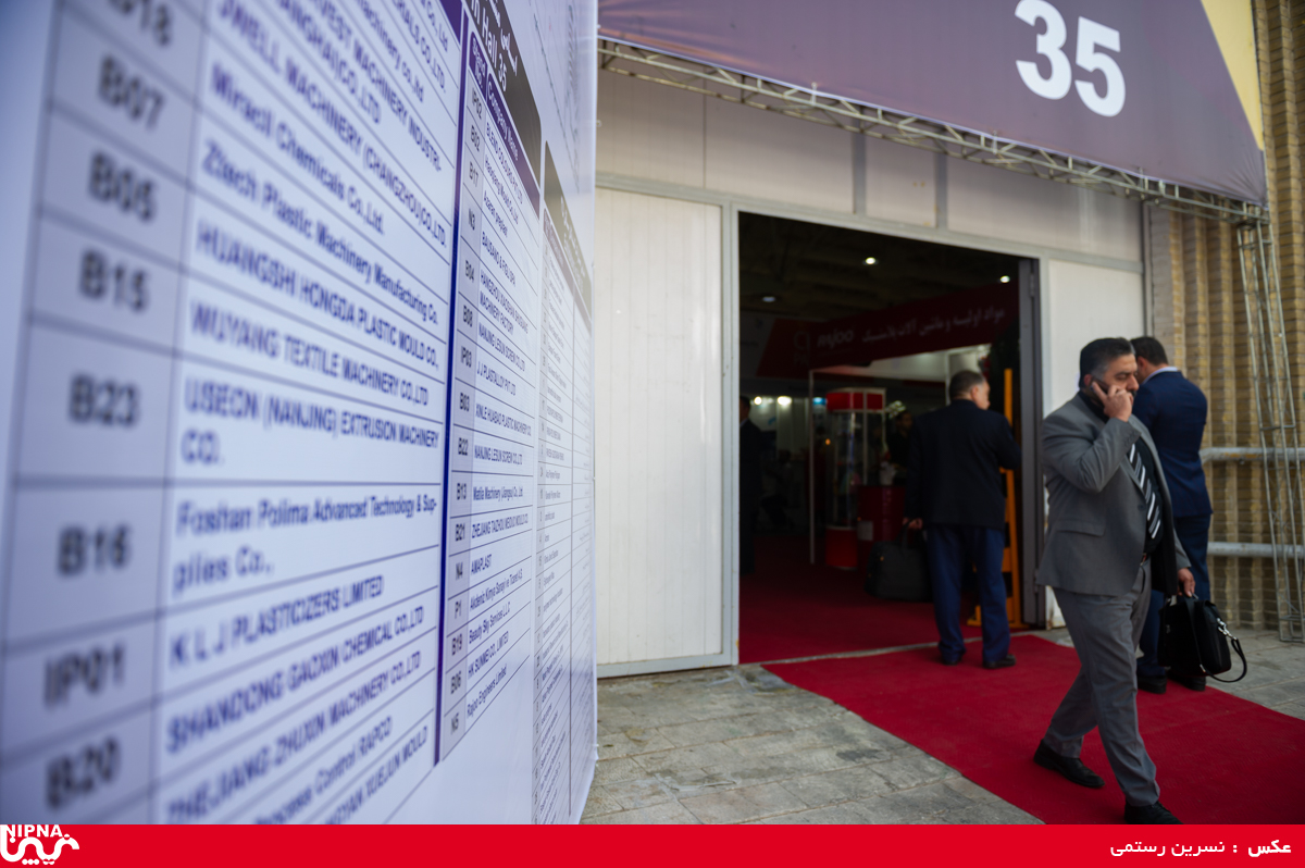 سالن 35 در دومین روز از سیزدهمین نمایشگاه ایران پلاست 16
