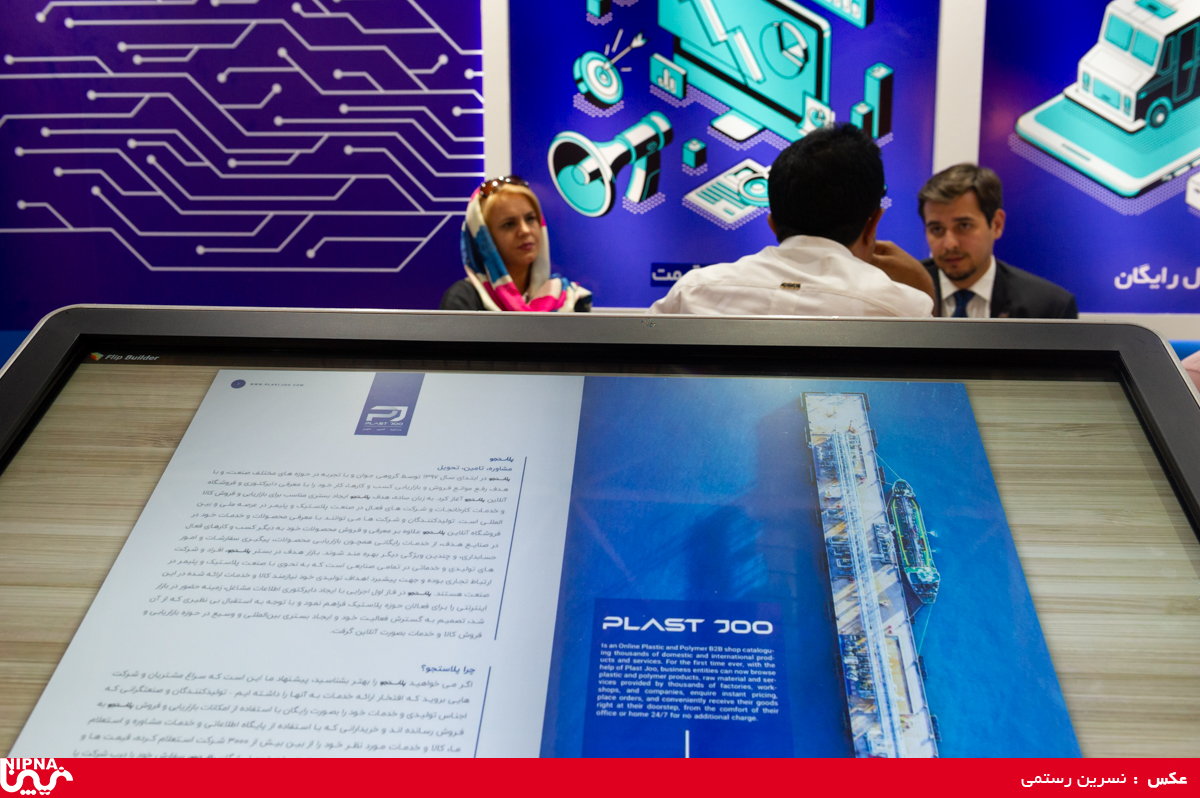 سالن 38A در دومین روز از سیزدهمین نمایشگاه ایران پلاست 21