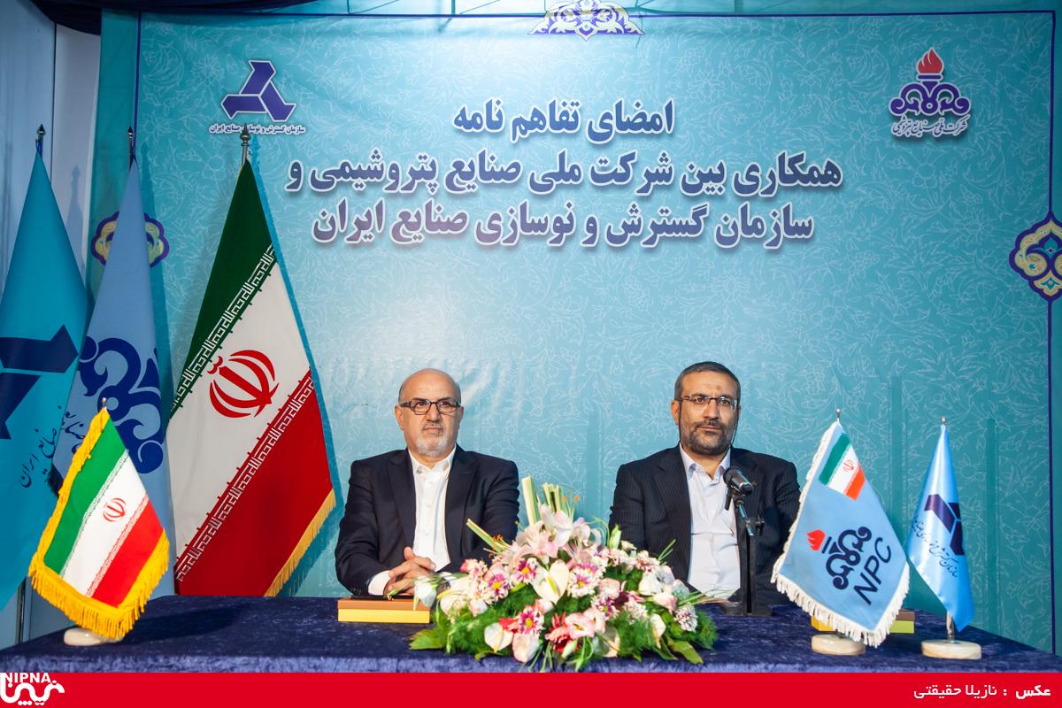 امضای تفاهمنامه میان NPC و ایدرو با هدف داخلی سازی مواد اولیه صنایع کشور 1