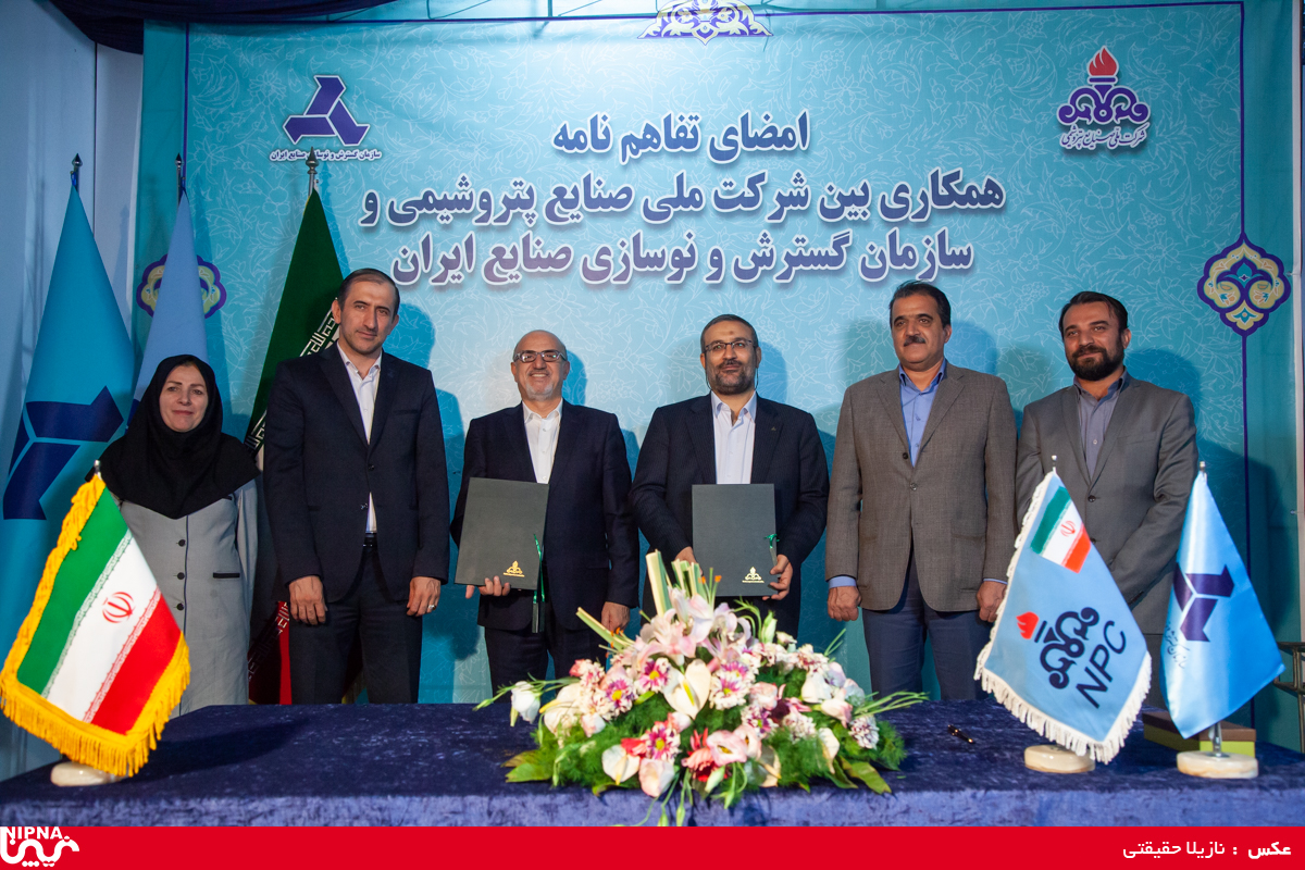 امضای تفاهمنامه میان NPC و ایدرو با هدف داخلی سازی مواد اولیه صنایع کشور 8