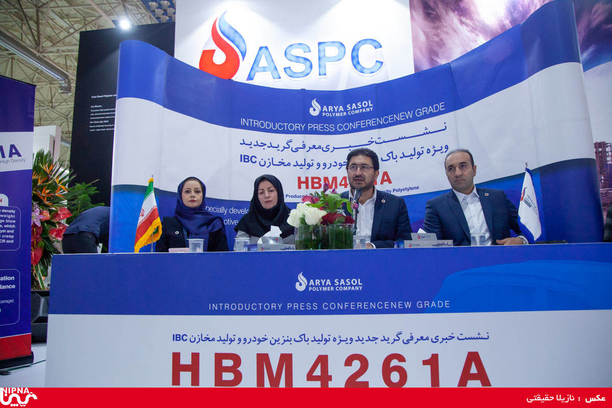 نشست خبری مدیرعامل شرکت پتروشیمی آریاساسول 2