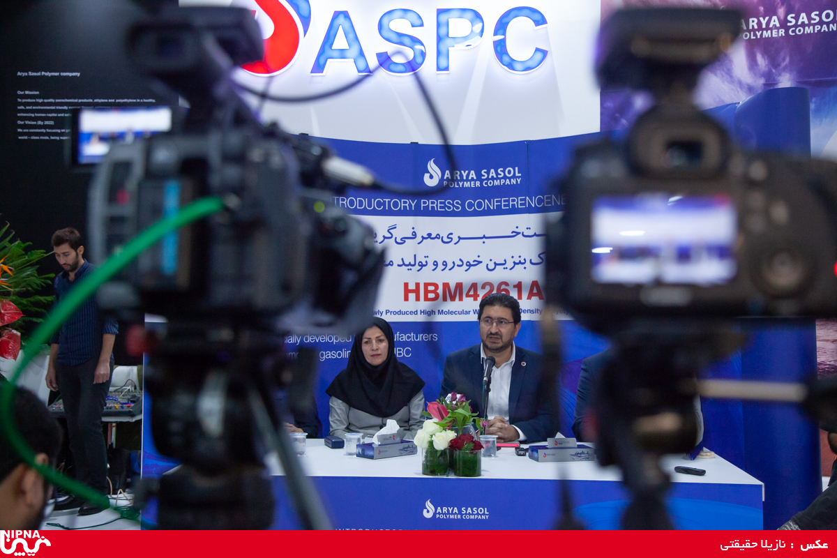 نشست خبری مدیرعامل شرکت پتروشیمی آریاساسول 6